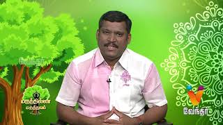 நினைப்பதை நடக்க வைப்பது எப்படி Healer Baskar Maruthilla Maruthuvam 24102017  Epi1150 [upl. by Rianon]