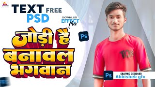 Text Psd File Free Download bhojpuri Poster PSD Photoshop Me Text Psd kese Banaye [upl. by Oirromed663]