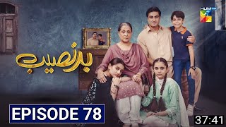 Badnaseeb Episode 82  Full Episode  6 February 2022  Hum Tv Drama  Dramas Review [upl. by Eirbua]