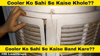 How to open Cooler  कूलर कैसे खोले और सही से बंद करे  Symphony ka cooler kaise khole aur band kare [upl. by Maurilla452]