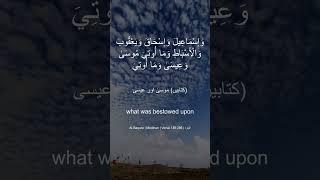 The Worlds MOST Beautiful Urdu Quran Recitation amp Translation  AlBaqara  Verse 136  beautiful r [upl. by Greenburg]