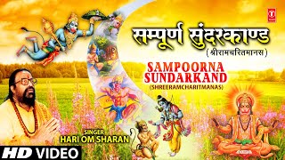 Sampoorna Sunder Kand By Hari Om Sharan [upl. by Evanthe]