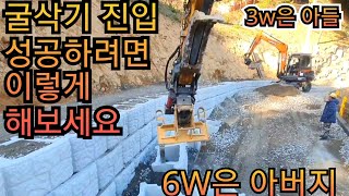 한달 10만원 받으면서 중학교 때부터 굴삭기를 탔을 뿐인데 벌어지는 일 굴삭기 진입방법 식생블럭 보강토 시공 굴착기 포크레인 원주포크맨 [upl. by Eceinej]