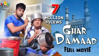 Ghar Damaad Full Movie  Farukh Khan Gullu Dada  Hyderabadi Comedy Movies  Sri Balaji Video [upl. by Ileana]