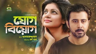 Jog Biyog  Afran Nisho  Sohana Saba  bangla natok full hd  bangla natok 2020  new natok 2020 [upl. by Anived57]