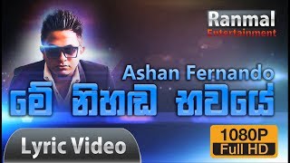 Me Nihanda Bhawaye  Ashan Fernando Official Lyric Video [upl. by Inanaup]