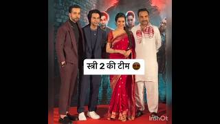 quotShraddha Kapoor Pankaj Tripathi amp Abhishek Banerjee at Stree 2 Trailer Launch – Exclusivequot [upl. by Emoraj]