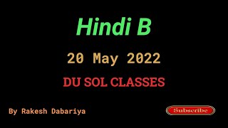 Du Sol Hindi B  20 May 2022  By Rakesh Dabariya  Second Semester [upl. by Leon47]