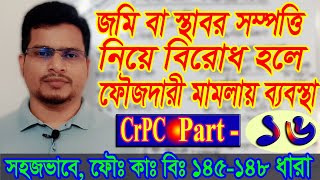 Criminal Procedure code 1898 CrPC 145 Part 16 জমি নিয়ে বিরোধ ফৌজদারী কার্যবিধি  section 145148 [upl. by Yrakcaz]