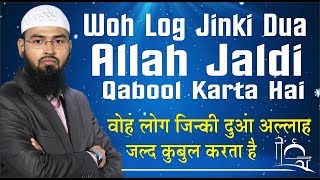 Woh Log Jinki Dua Allah Jaldi Qabool Karta Hai By AdvFaizSyedOfficial [upl. by Nageek]