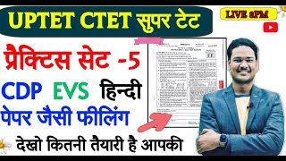 UPTET 2024  SUPER TET 2024  CTET 2024 PRACTICE SET 4 BY SAURABH SIR  UPTET SUPER TET BEST BATCH [upl. by Ellehsal]