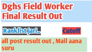 Dghs field worker result out  dghs field worker cutoff high  dghs all post Result out [upl. by Rinaldo]