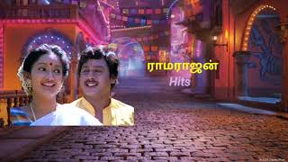 Ramarajan Mp3 Songs l Tamil Mp3 Song Audio Jukebox I Ramarajan Hits l tamilmp3songs l [upl. by Talbert]