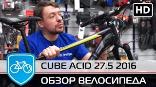 Велосипед Cube Acid 275 2016 ОБЗОР [upl. by Ulla]