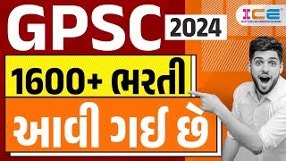 GPSC 2024 ભરતી  GPSC Bharti Calendar 2024  1625 જગ્યાઓ  GPSC Exam Preparation [upl. by Pate436]