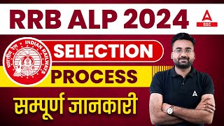 RRB ALP Selection Process 2024  Railway ALP Selection Process 2024  Full Details [upl. by Tabatha539]