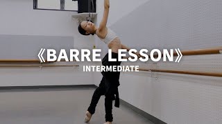 【バレエ】中級バーレッスン  Intermediate Ballet Barre Class [upl. by Amalita]