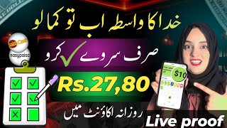 Survey app to make money  online survey job  online earning in Pakistan without investment 2024 [upl. by Luckin498]