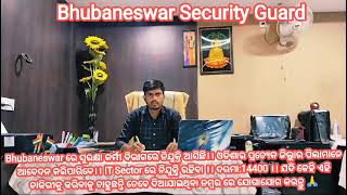 Security Guard ନିଯୁକ୍ତି☝️7008878554🤙9938946230 5th Pass Salary17400Odisha Candidate Apply [upl. by Stolzer]