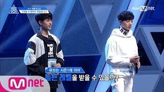 PRODUCE 101 season2 단독1회 병아리 연습생들ㅣ큐브 라이관린 유선호 170407 EP1 [upl. by Adnohsat]