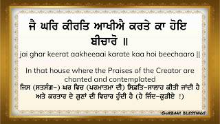 Kirtan Sohila  lyrics  translation  sohila sahib with meanings  night time prayer  meditation [upl. by Azilef]