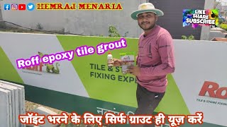 roff epoxy tile grout roff tile cleaner Roff tile cleaner review Roff Cera clean how to use [upl. by Nauaj]