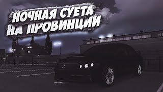 НОЧНАЯ СУЕТА  MTA PROVINCE DEMO  Сервер 1 [upl. by Yromas182]