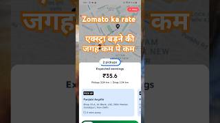 Idhar महंगाई बढ़ती जारी udhar Zomato apna rate bhi बड़ा रहा कितना अमीर karega 😱😱 [upl. by Seraphina786]