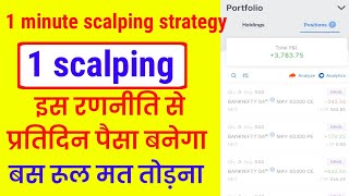 1 minute scalping strategy make daily profit  hull suit  donchian setting [upl. by Viehmann807]