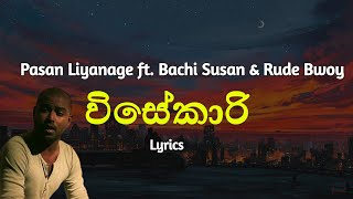 විසේකාරි  Visekari Lyrics Pasan Liyanage ft Bachi Susan amp Rude Bwoy [upl. by Delilah]