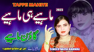 Punjabi Dukhi Tappe Mahiye Sheikhupure Di Bus Mahiya Latest Punjabi Dukhi Mahiye By Nazia Kanwal [upl. by Rapsag605]