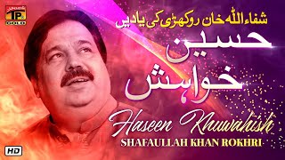 Mede sajan Kun Ae Aako  Shafaullah Khan Rokhri  Album 5  Official Video [upl. by Introc279]