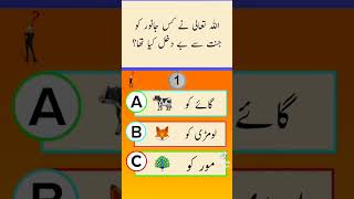 Questions ❓⁉️🤔💥🤯 Answers MCQs Questions Brain Test 🧠🧠🤔💥 pakistanquiz generalknowledge quize [upl. by Nilok]