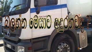 benz actros in sri lanka [upl. by Nyl198]