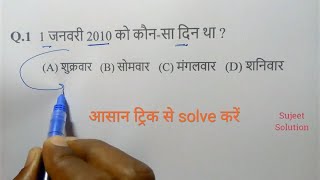 Calendar  कैलेंडर   Part  3  For All Exam [upl. by Ettesel]