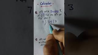 Calendar 📆 Tricks  Reasoning में कैलेंडर का Question कैसे बनाएं maths sscgd ssc ssccgl sscchsl [upl. by Adlee171]