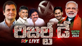 రిజల్ట్ డే LIVE  AP Election Results 2024  Lok Sabha Results 2024  Ntv [upl. by Conti]