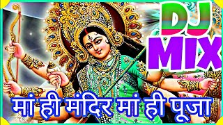 मां ही मंदिर मां ही पूजा  Maa Hi Mandir Maa Hindi Pooja Dj Mix  Navratri Bhakti Song 2018 [upl. by Nylesor]