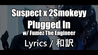 【和訳】Suspect x 2Smokeyy  Plugged In w Fumez The Engineer【UKドリル】 [upl. by Oiril]