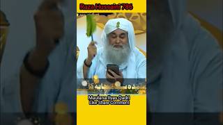 Maulana Ilyas Qadri Sawalat Jawabat ilyasqadri viralvideo shortsfeed shortvideo islamic live [upl. by Mahau]