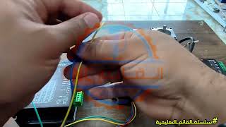 شرح تفاصيل الستيبر والدرايفر مع طريقة الربط connect stepper motor with driver [upl. by Ailegra]