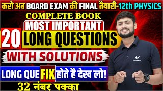 Class 12th Complete Physics Most Important Long Questions  UP Board 12th Physics Questions 2024 [upl. by Salba]