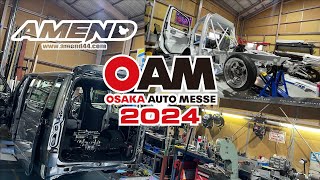 【告知】大阪オートメッセ2024！！AMENDスクープ！！の巻 [upl. by Dibbell]