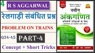 RS AGGARWAL MATH  PROBLEM ON TRAINSPART4  SSC  RRB  CTET  RAILWAY  BANK PO [upl. by Llenet62]