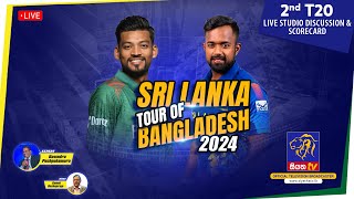 🔴 SRI LANKA TOUR OF BANGLADESH 2024  2nd T20  Live Studio Discussion amp Scorecard  06032024 [upl. by Aminta]