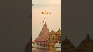 सोमनाथ मंदिर की कहानी ज्योतिर्लिंग Story of Somnath Temple History mahadev mahakal bholenath [upl. by Anselm]