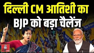 दिल्ली CM आतिशी का भाजपा को बड़ा चैलेंज  Atishi  Aam Aadmi Party  Delhi  Election  BJP [upl. by Yggep]