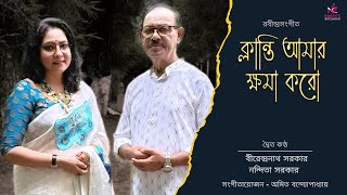 Klanti Amar Khoma Karo Probhu  Rabindrasangeet  Nandita  Birendranath  Music Video [upl. by Anitreb758]