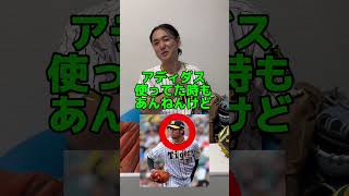 【グローブで選手当て！】野球グローブプロ野球野球道具阪神タイガース甲子園高校野球ボールバットセリーグミズノZETTSSKハタケヤマ久保田スラッガー超能力NPBMLB [upl. by Ahsiri]