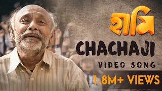 CHACHAJI VIDEO SONG  HAAMI  ANINDYA  NANDITASHIBOPROSAD  SHREYAN  RANITA  BENGALI MOVIE 2018 [upl. by Anwahsal440]